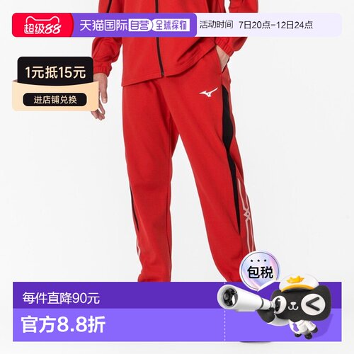 日本直邮MIZUNO MC Line 热身裤男女通用训练服热身服男式 32MDA1