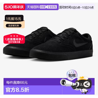 日本直邮耐克男鞋运动鞋 Charge Suede IB2750