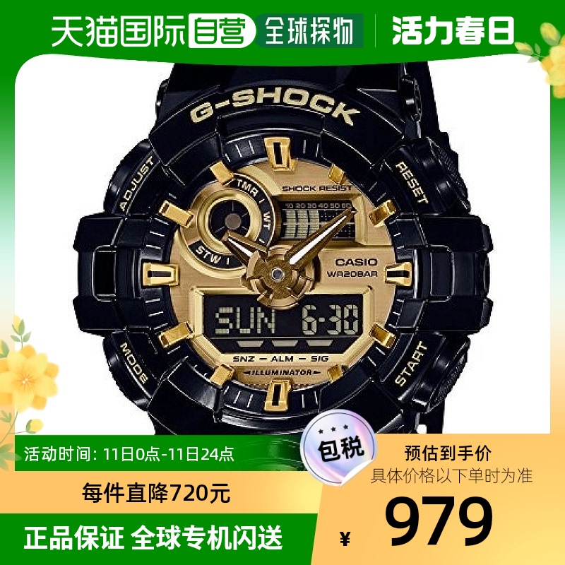 日本直购CASIO卡西欧G-SHOCK手表黑金 GA-710GB-1AJF男士黑色