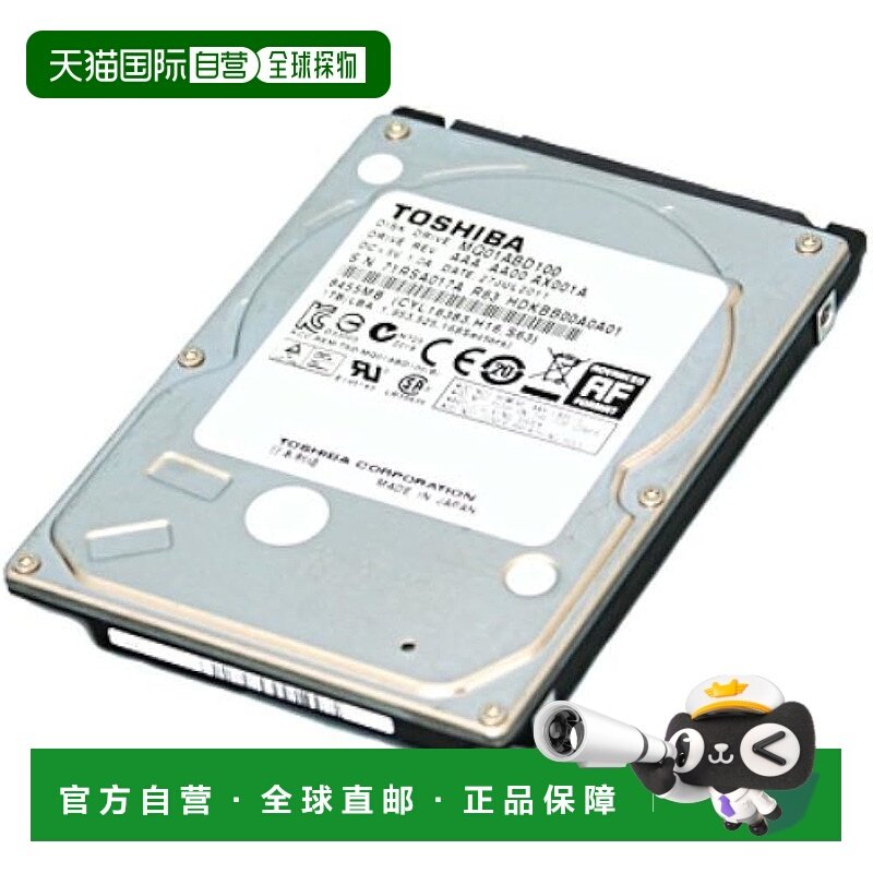 【日本直邮】东芝机械硬盘2.5型HDD 5400rpm 7mm H系列MQ01ABF032
