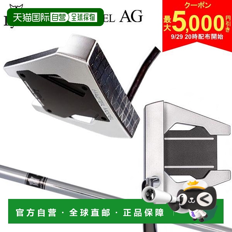日本直邮Lynx Master Model AG 复合材料槌头推杆配原装钢杆身