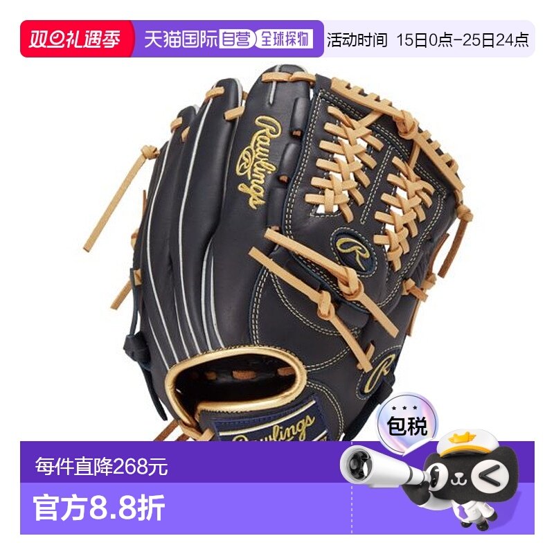 日本直邮Rawlings-少年垒球技术R9系列N6L1手套