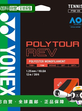 日本直邮尤尼克斯 Poly Tour Rev 125 BO 网球线