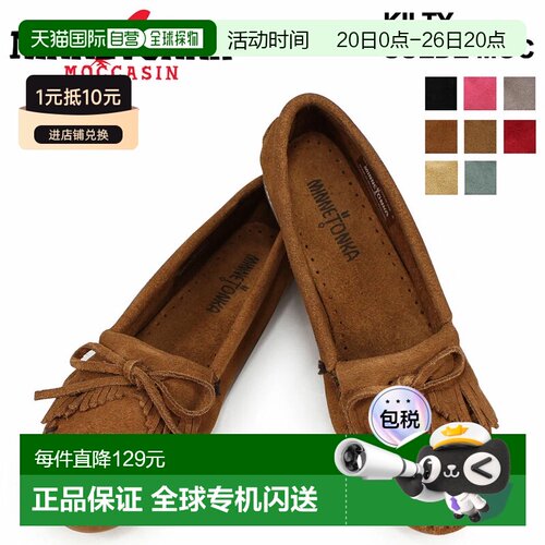 日本直邮MINNETONKA唐卡孕妇平底舒适豆豆鞋女乐福鞋402S-BRN