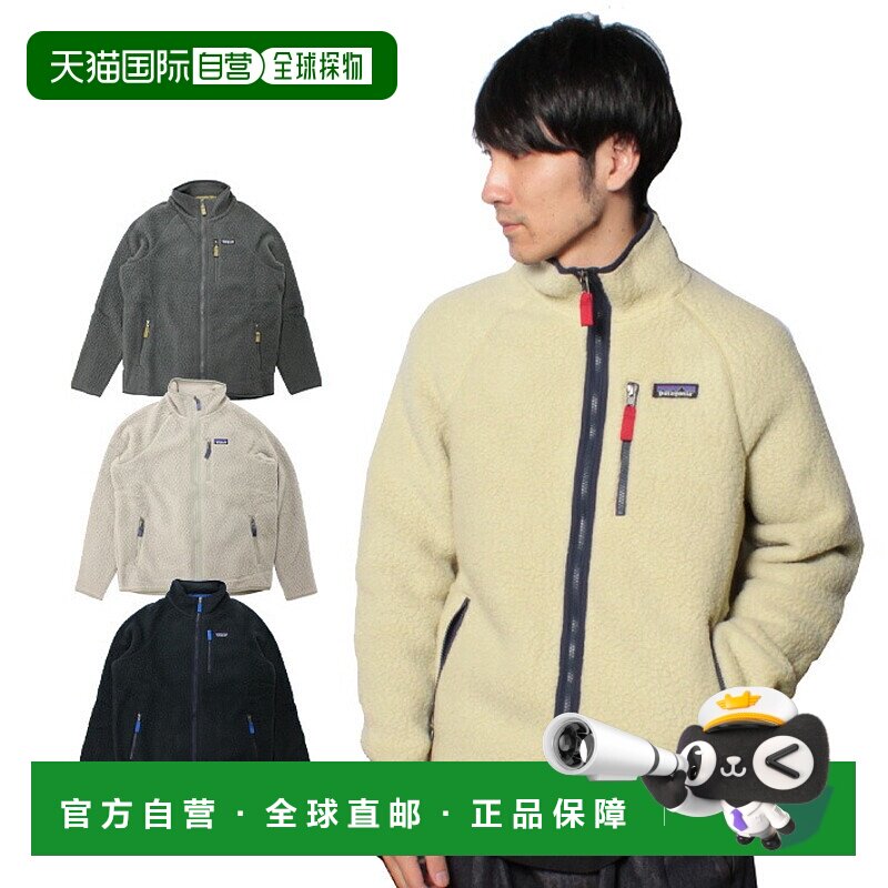 日本直邮Patagonia 男士retro pile jacket夹克 22801