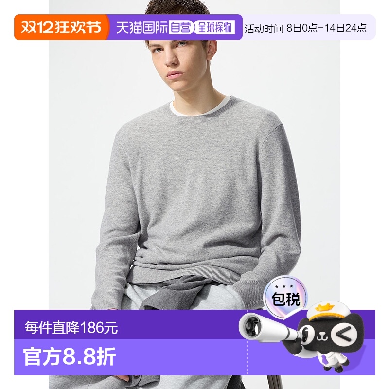 日潮跑腿UNIQLO优衣库 羊绒圆领毛衣 478543