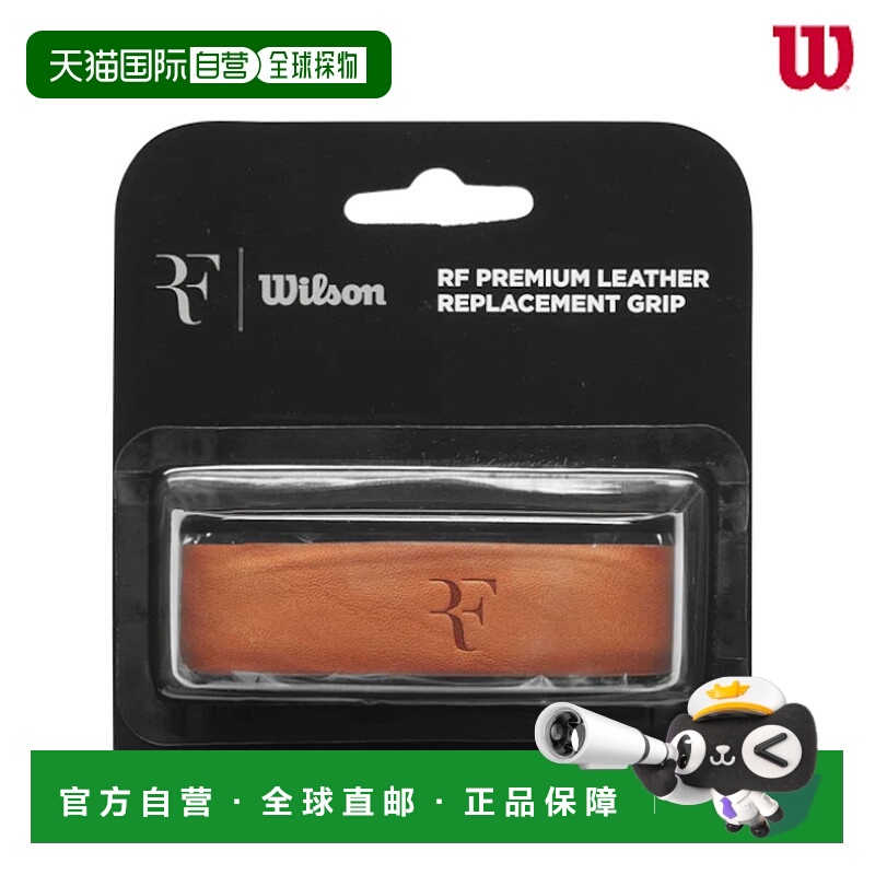 日本直邮Wilson RF 皮革握把 RF LEATHER REPL GRIP WR8444301001