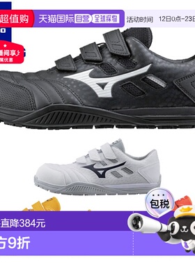 日本直邮MIZUNO 工作全能 TD2 22L 安全鞋男女通用 F1GA2301 鞋