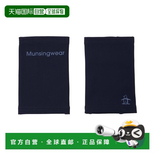 日本直邮 Munsingwear 防风加绒双手用男士保暖时尚高尔夫运动品