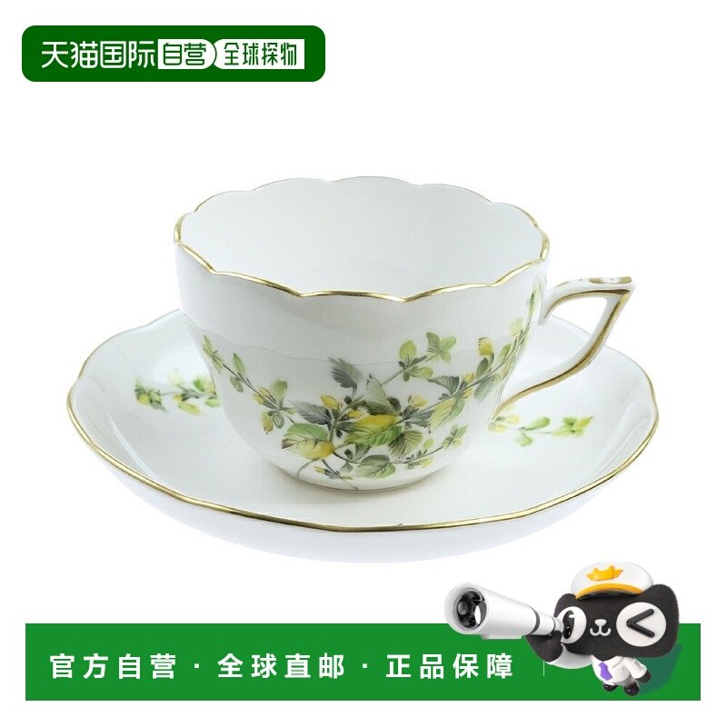 日本直邮HEREND PLMP-1 两用杯碟 20730