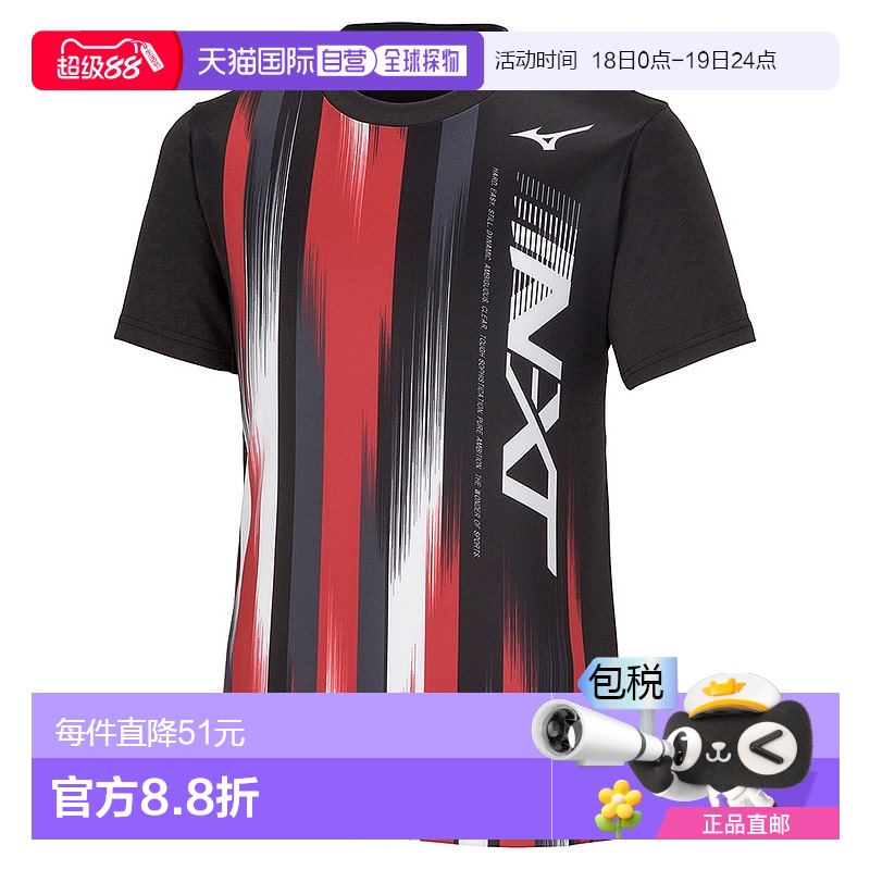 日潮跑腿MIZUNO美津浓（男式、女式）网球服 N-XT 练习衬衫 62JAA