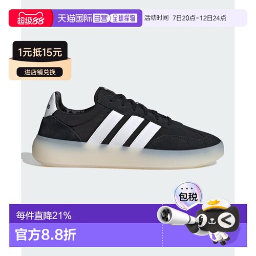 日本直邮adidas BARREDA DECODE Decode 舒适薄底 减震 低帮 板鞋
