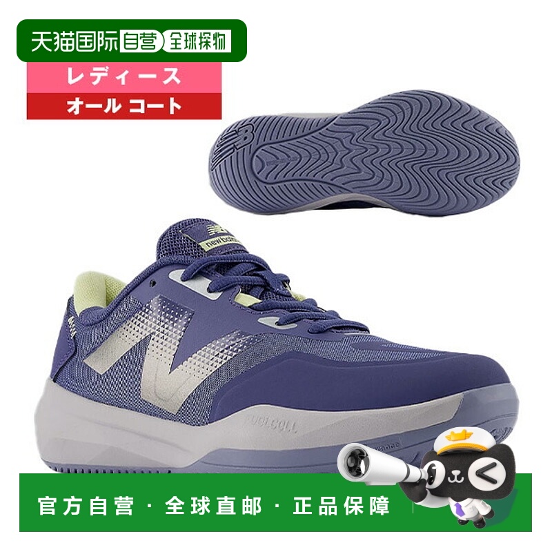 日本直邮New Balance 网球鞋 Fuelcell 796 v4 H 2E Wide 全场女