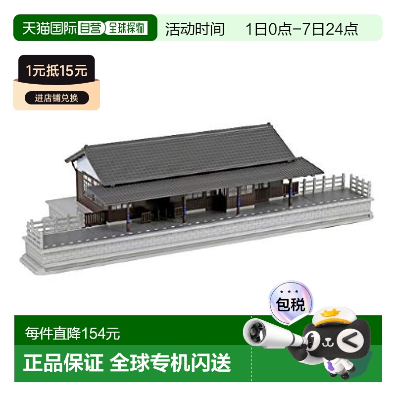 【日本直邮】KATO N轨距 本地线小站屋 23-241 模型铁路用品