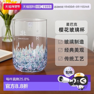 日潮跑腿STARBUCKS星巴克JIMOTO Made+ 津轻Vidro樱花玻璃杯330ml