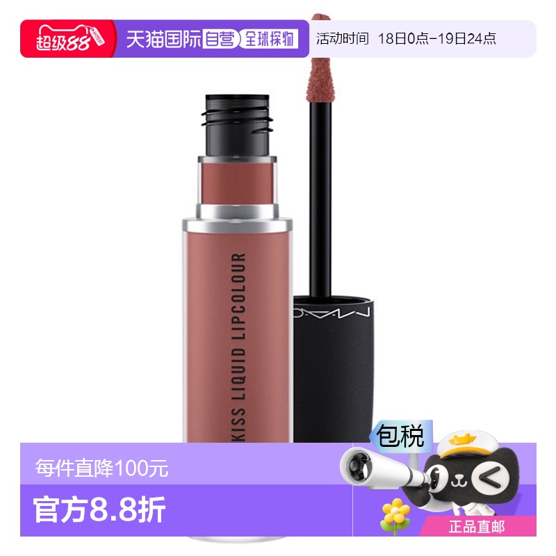 日潮跑腿Mac魅可 Powder Kiss尤雾弹哑光雾面口红唇釉 Over the T