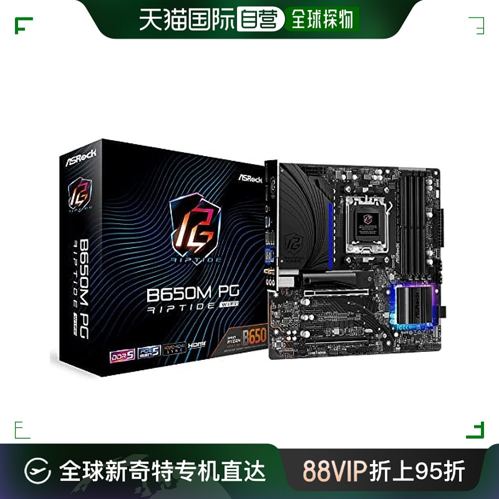 【日本直邮】华擎 主板兼容AMD Ryzen7000 CPU B650M PG RIPTIDE 电脑硬件/显示器/电脑周边 主板 原图主图