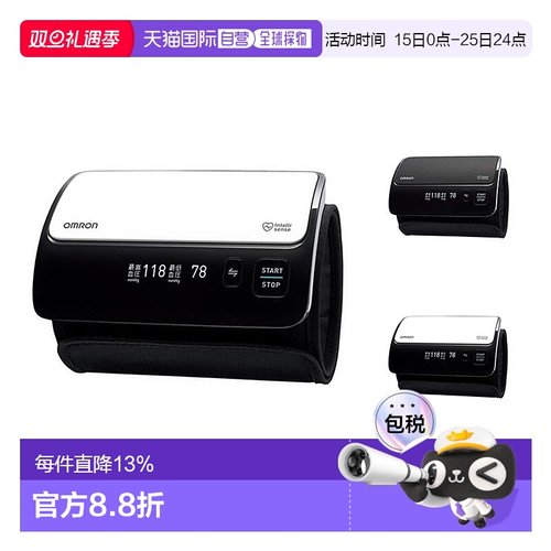日本直邮欧姆龙OMRON 上腕式血压计 精准检测测量家用HEM-7600T-W