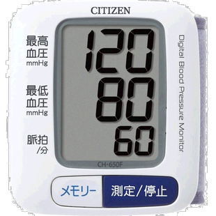 日本直邮【】Citizen西铁城电子血压计手腕式血压测量仪医疗器械