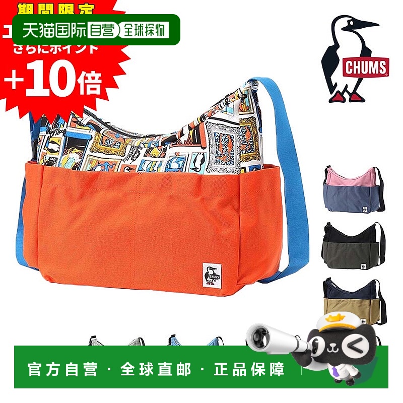 日本直邮CHUMS Preppy 单肩包横款透气尼龙材质10升A4尺寸CH60-40