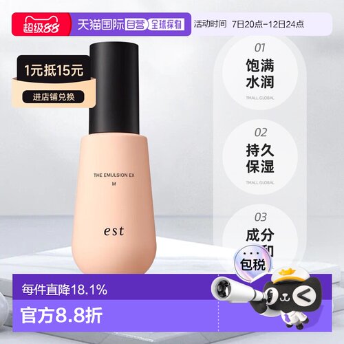 日本直邮嫒色2025年秋季新品沙漠护肤系列乳液120ml滋润保湿正品