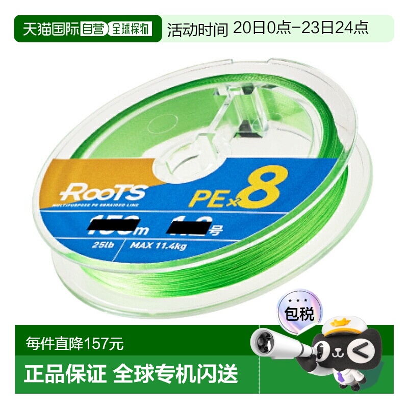 日本直邮Gosen Roots PE×8 200m 1.2 浅绿色 GMR8LG2012