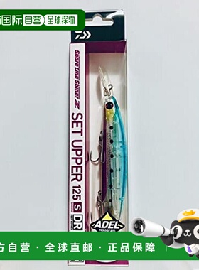 【日本直邮】Daiwa达亿瓦 诱饵 Setupper 125SDR 吞咽沙丁鱼鱼饵