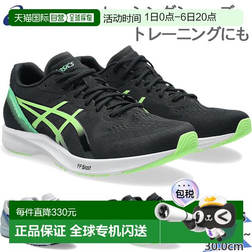 日本直邮ASICS 男士 TARTHER RP 3 运动鞋1011B465适用于跑步 慢