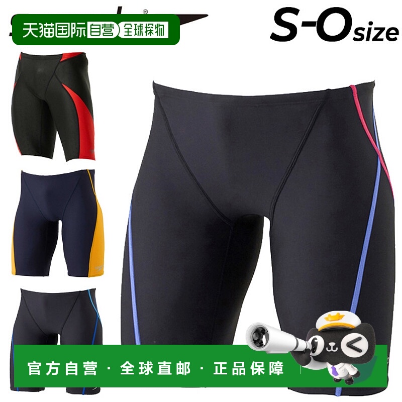 日本直邮SPEEDO 男士 推力上升紧身裤 ST62301