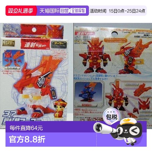 【日本直邮】Takara Tomy多美手办 战斗弹珠人零 37 烈红龙装甲