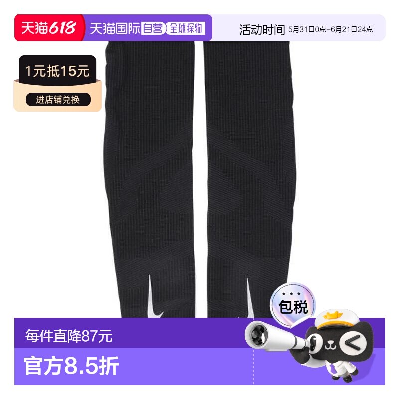 日本直邮Nike 男士跑步用双臂手臂套 RN5037-043 运动护具防晒