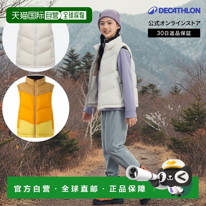 日本直邮迪卡侬 Decathlon QUECHUA 儿童露营徒步 MH550 羽绒背心