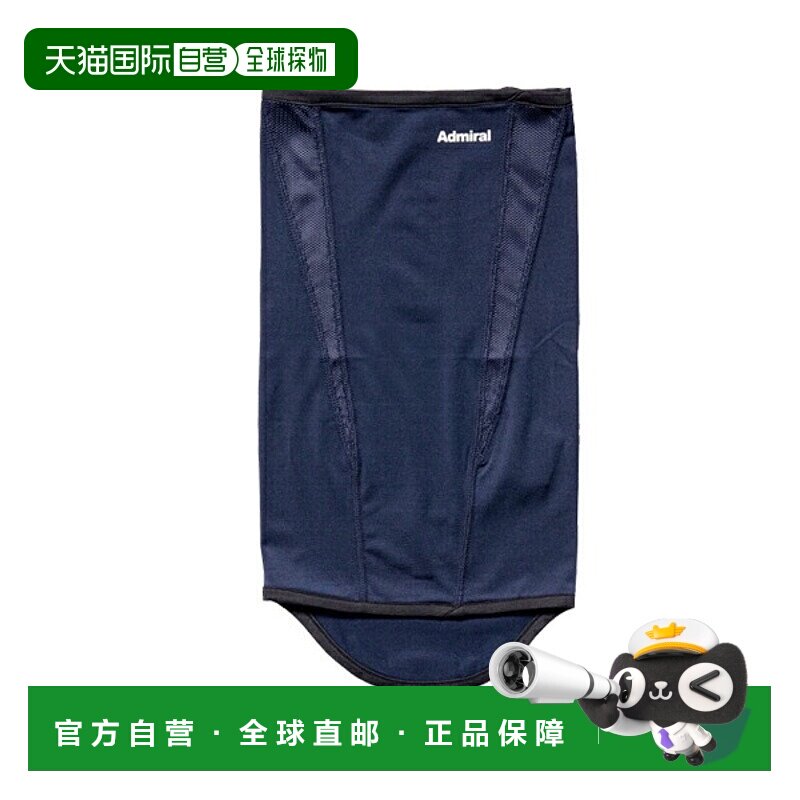 日本直邮海军上将所有运动配件 小件 颈套 颈套 ATMZ009