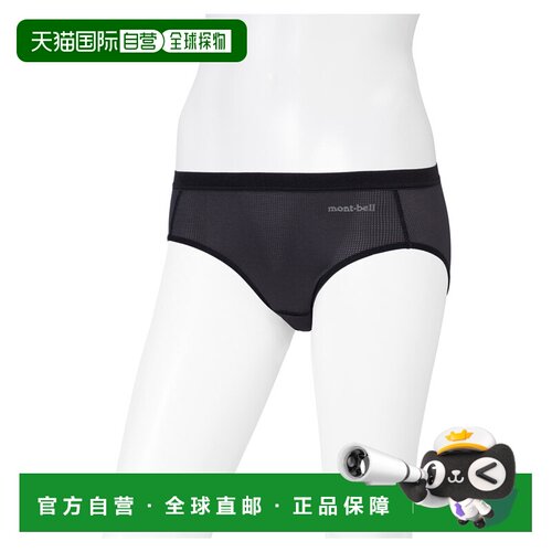 日潮跑腿Montbell Geoline 网眼卫生运动内裤 1107831户外