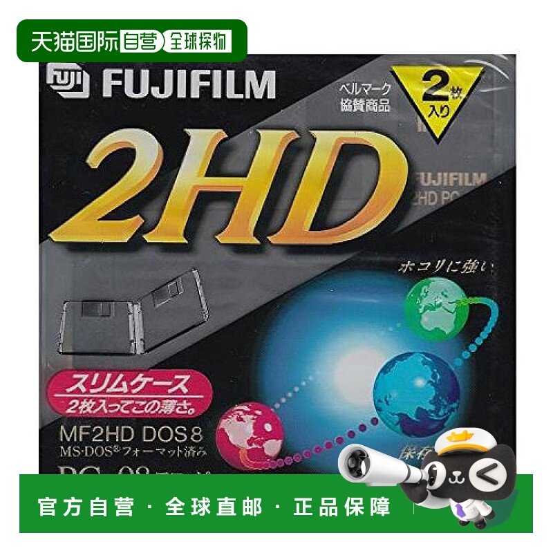 【日本直邮】FUJIFILM富士2个3.5英寸2HD软盘MF2HDPCNK2T