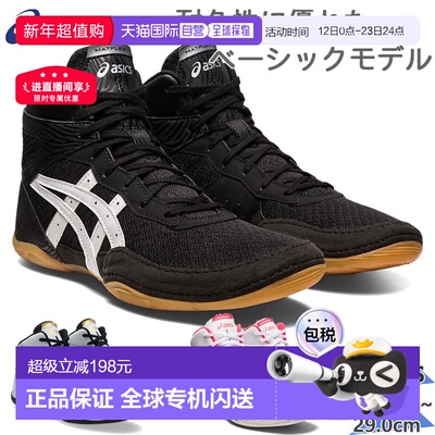 日本直邮ASICS 男士 MATFLEX 7 摔跤和训练鞋（1081A051）
