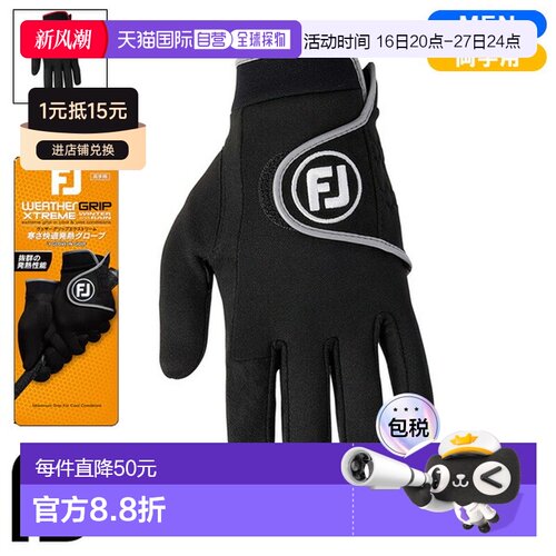 日本直邮FootJoy WeatherGrip Extreme 24 高尔夫手套（双手适用