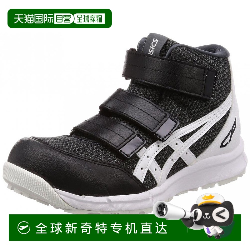【日本直邮】Asics亚瑟士安全工鞋黑白A类头芯耐滑底轻便舒适百搭