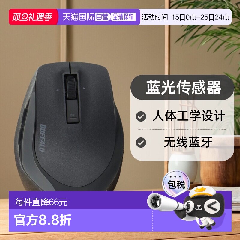 【日本直邮】Buffalo Premium Fit蓝牙鼠标BlueLed传感器M尺寸黑