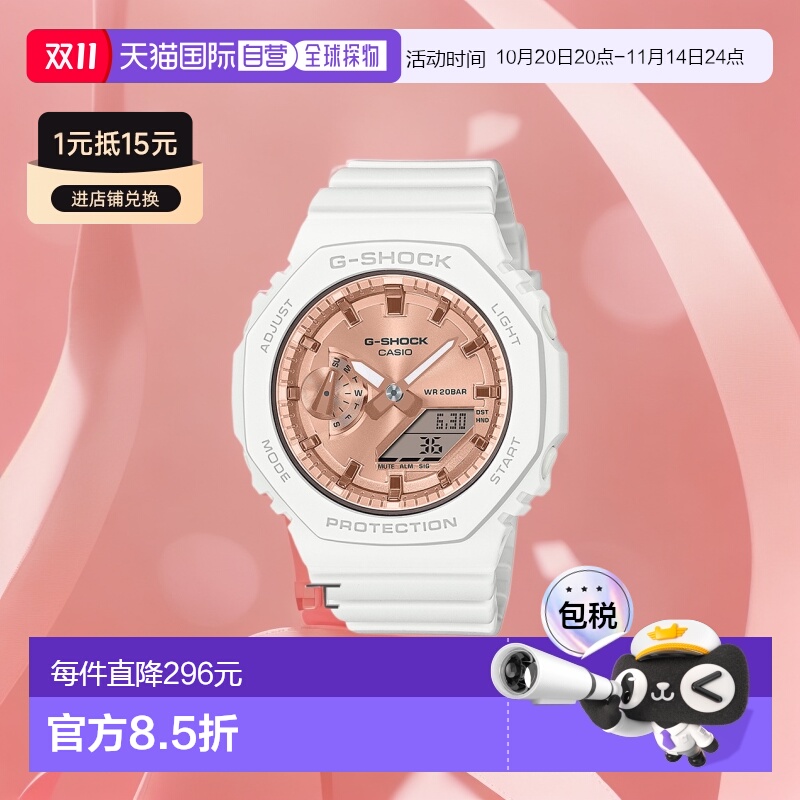 日本直邮 G-SHOCK G-Shock 女式 Octagon Ana-Digi 玫瑰金白色 GM