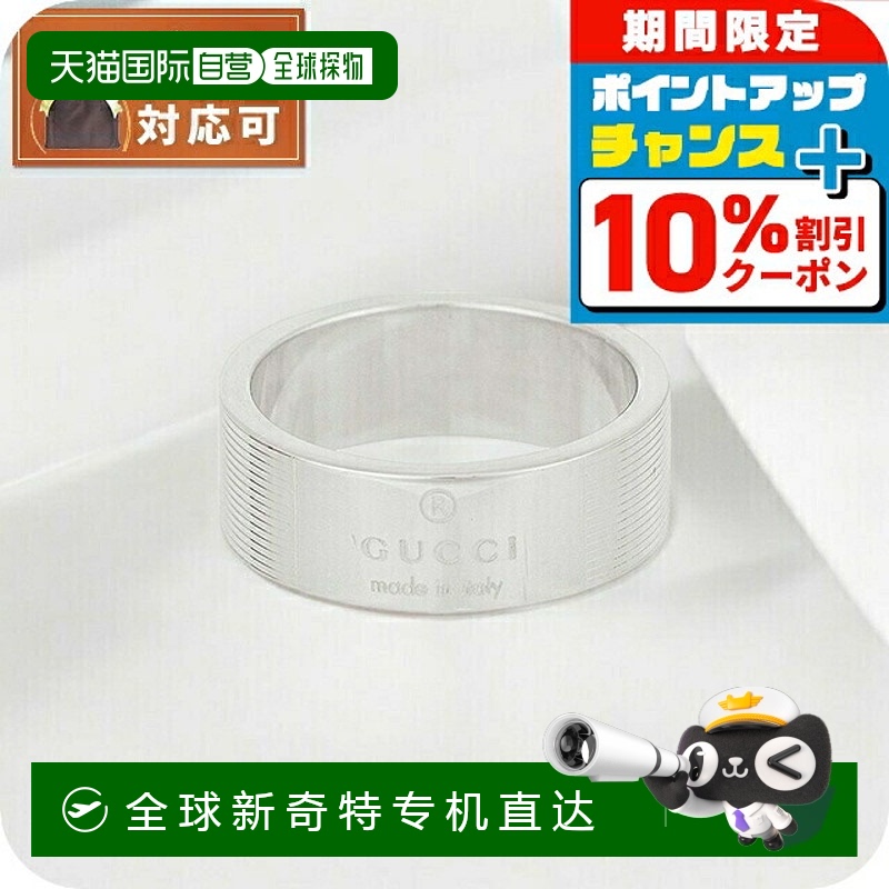 日本直邮GUCCI 配饰 首饰 戒指 163179-J8400-8106-17 银色