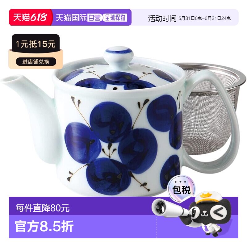【日本直邮】波佐見焼轻量茶壶 约 350ml 四面花画 日本产 74060