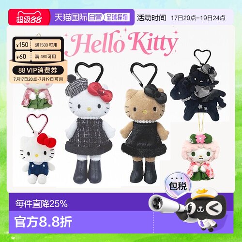 正版Sanrio三丽鸥长腿Hello kitty贵妇黑皮挂件