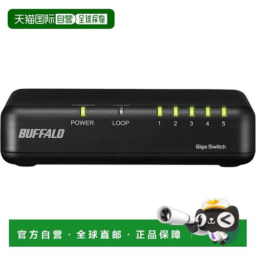 【日本直邮】巴法络交换式集线器 Giga对应 5端口 AC电源 壁挂 黑