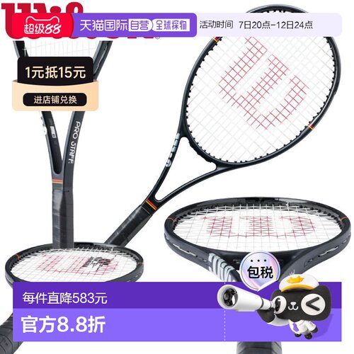 日本直邮Wilson PRO STAFF 97 CLASSIC 网球拍（仅拍框）