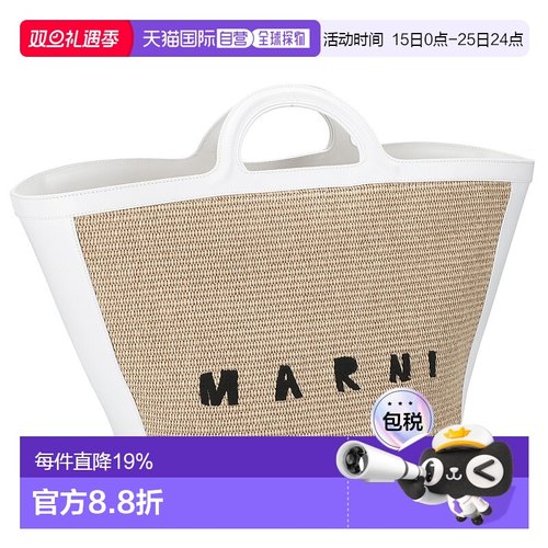 日本直邮MARNI 玛尼女士手提包日常便携经典时尚 BMMP0069Q0-P386