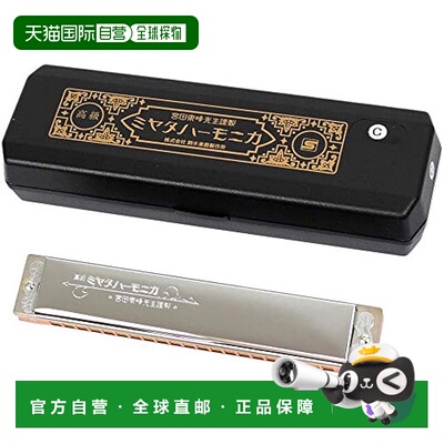 【日本直邮】Suzuki铃木  21孔双联口琴 C调 MH-21