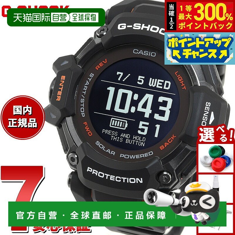 日本直邮卡西欧 G-SHOCK G-SQUAD GBD-H2000-1AJR 男士蓝牙 GPS