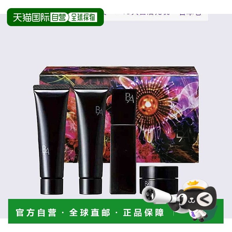 日本直邮POLA宝丽B.A化妆水120ml赠珍贵珍藏洗面奶卸妆霜乳液乳霜