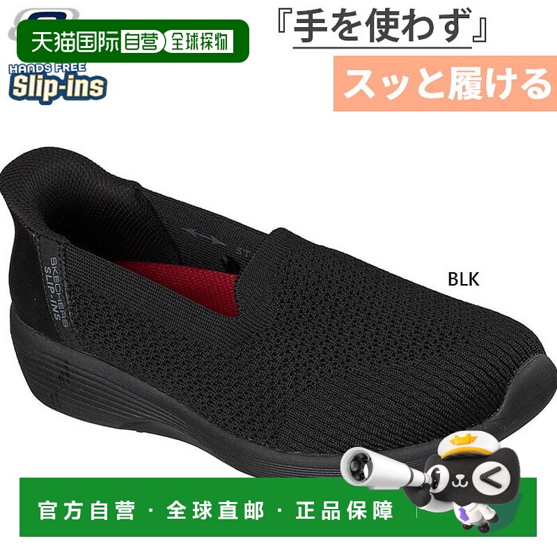 日本直邮Skechers 女士 Arya 防滑工作便鞋免提一脚蹬防滑SKECHER